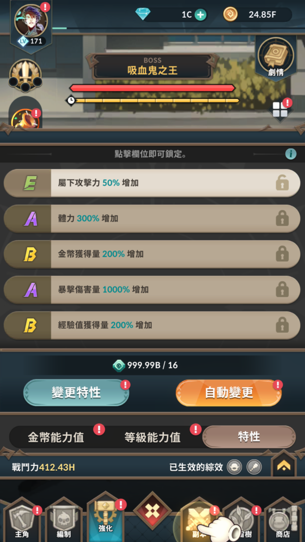 加藤超の金手指 - 《末日獨尊：死靈法師》放置型RPG Idle RPG Lone Necromancer 4