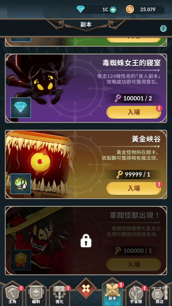 加藤超の金手指 - 《末日獨尊：死靈法師》放置型RPG Idle RPG Lone Necromancer 6