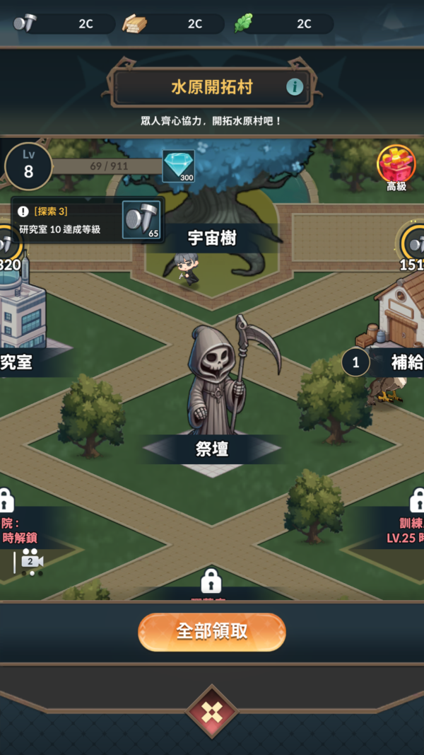 加藤超の金手指 - 《末日獨尊：死靈法師》放置型RPG Idle RPG Lone Necromancer 9