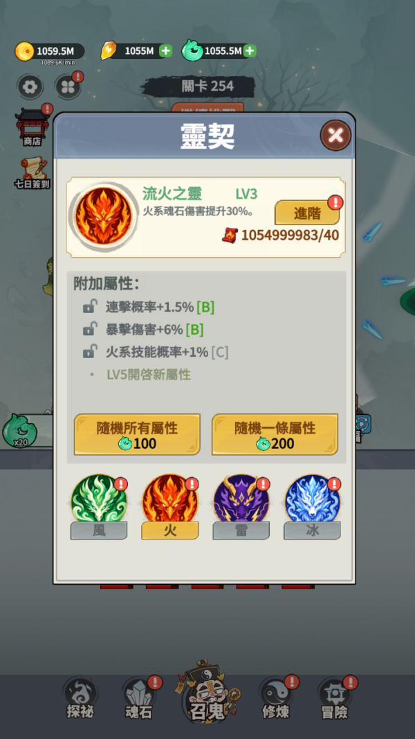 鬼靈召喚師 Ghost Summoner Idle RPG (5) 加藤超の金手指 - 鬼靈召喚師 Ghost Summoner Idle RPG 5