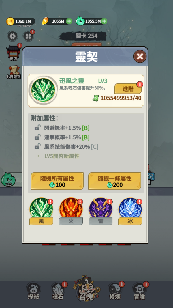 鬼靈召喚師 Ghost Summoner Idle RPG (7) 加藤超の金手指 - 鬼靈召喚師 Ghost Summoner Idle RPG 7