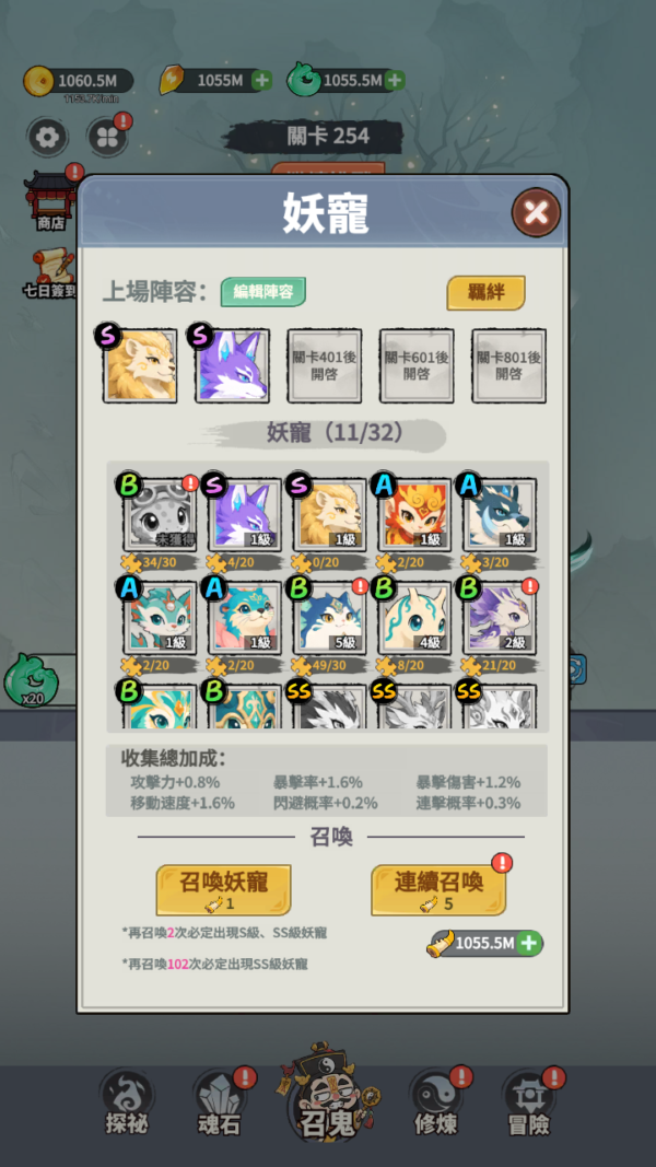 鬼靈召喚師 Ghost Summoner Idle RPG (8) 加藤超の金手指 - 鬼靈召喚師 Ghost Summoner Idle RPG 8